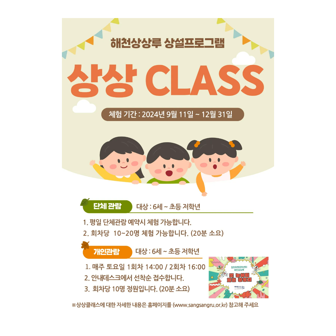 (기획) 상상CLASS